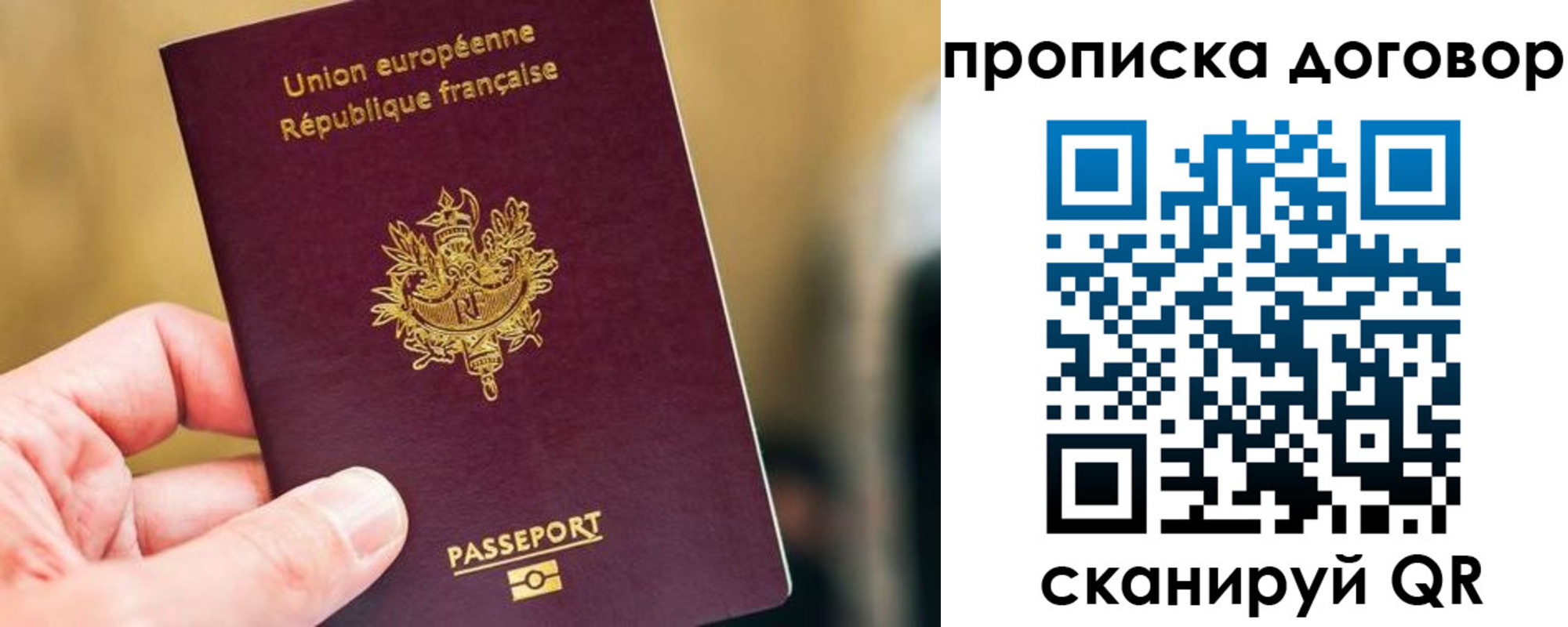 временная регистрация для школы в Абакане
